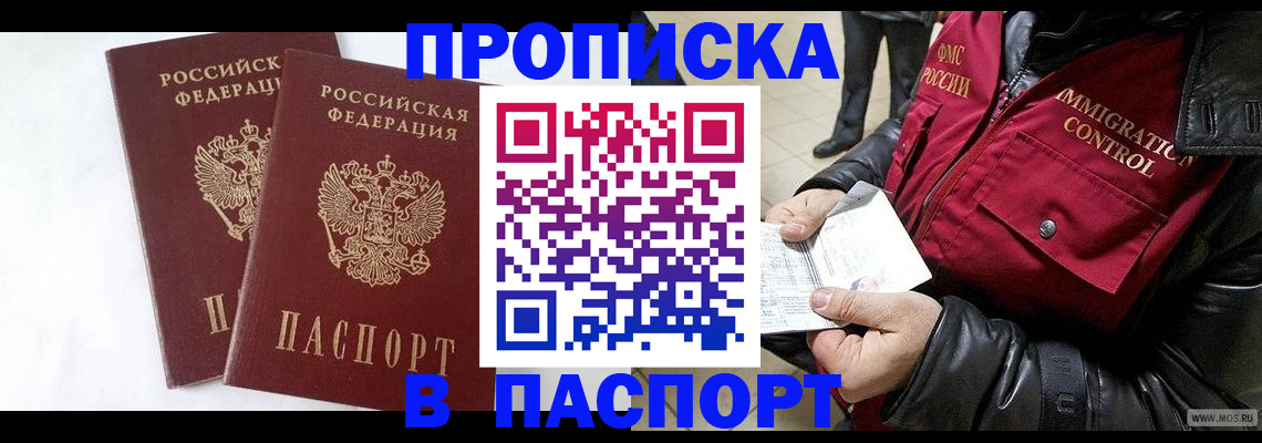 регистрация для школы в Донецке