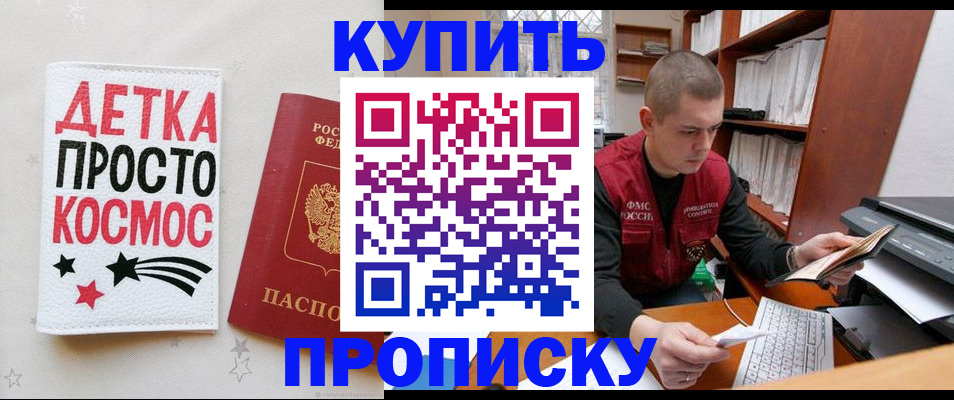 временная регистрация 2025 в Донецке