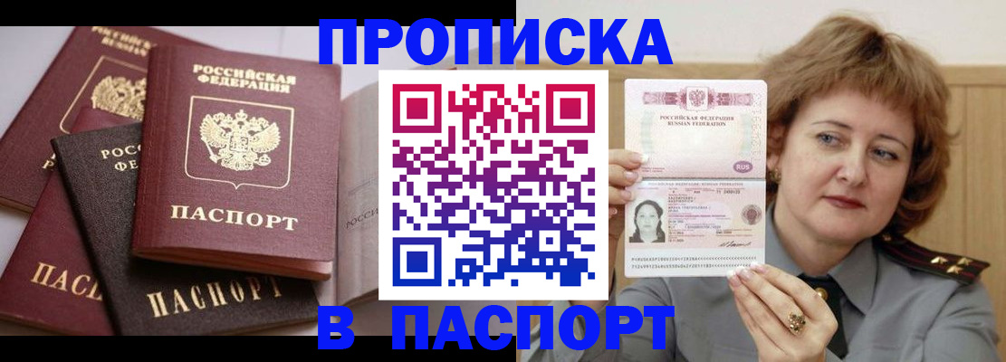 временная регистрация законно в Донецке