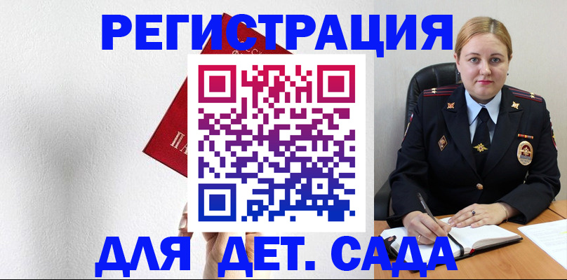 прописка иностранных граждан в Донецке