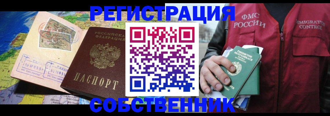 прописка ребенка в Донецке