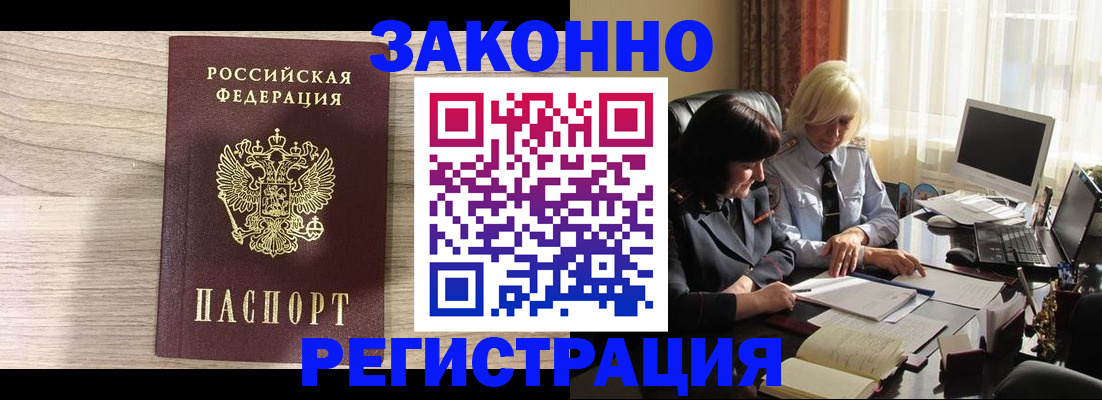 прописка для школы в Донецке